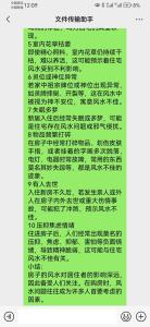 家庭風水不好的前兆 有什么預兆