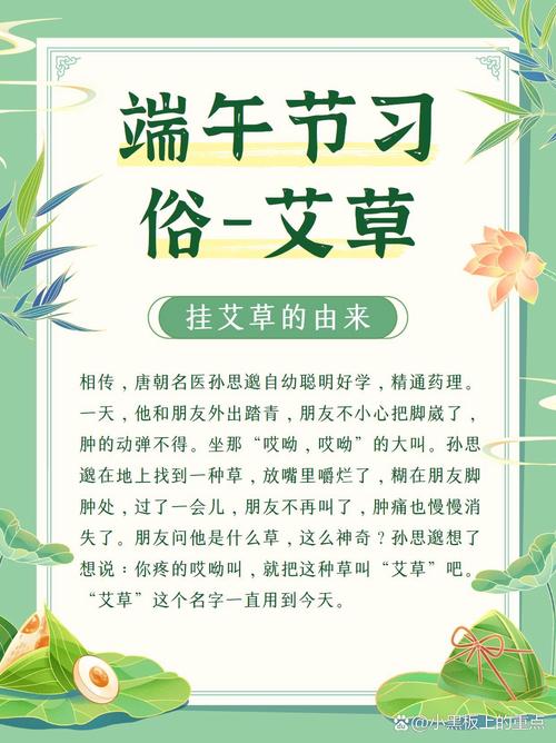 端午為什么要掛艾葉草 驅病辟邪保平安
