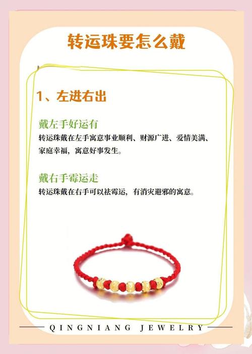 事業(yè)受阻如何化解   佩戴轉運珠可改運