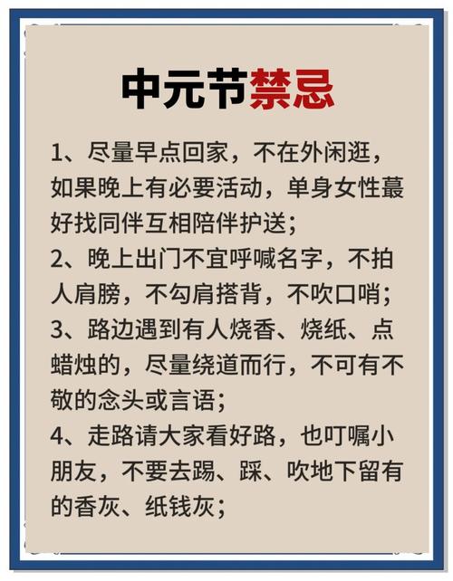 為什么中元節不能熬夜 鬼氣最旺不宜出門易傷身