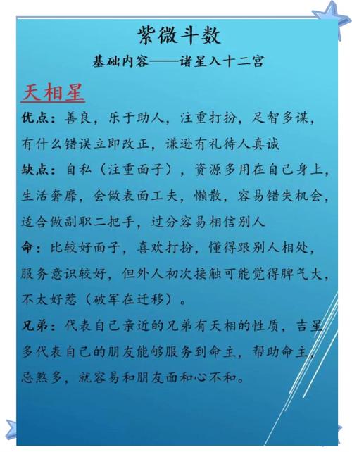 天喜星在命宮是什么意思   天喜星在命宮的命理解析
