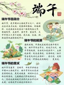 端午節為什么不能說快樂 端午節的來歷