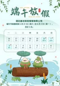 2022年端午節幾月幾日 6月3號祈福辟邪
