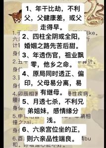 八字算婚姻免費(fèi)詳批,請易學(xué)老師進(jìn)來批算婚姻和事業(yè)