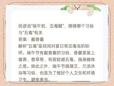 端午節(jié)避五毒是哪五毒 避五毒習(xí)俗由來