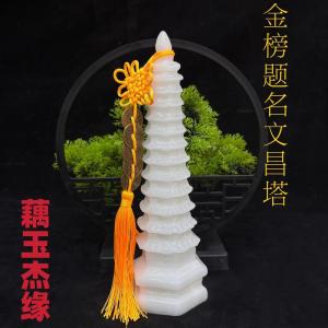 文昌塔的兩旁放什么東西吉祥 下面墊什么