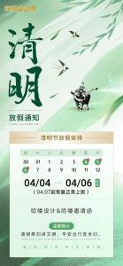 2022年清明節是幾月幾號放假 清明掃墓注意事項