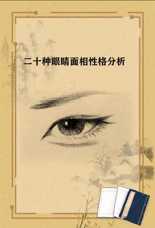 杏眼面相的男人能夠名利雙收是真的嗎？