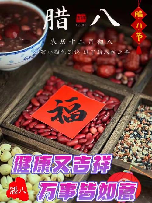 女臘八出生的人有財嗎 運勢紅火財帛豐足
