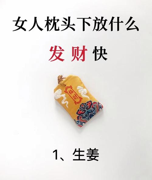 枕頭下放什么 運氣會很好