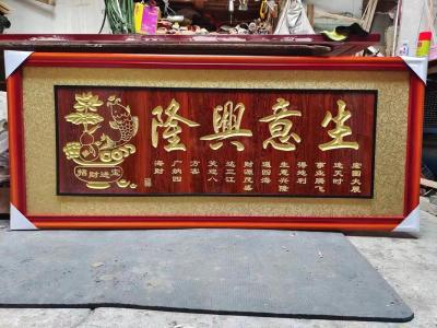 生意牌匾什么顏色旺財 顏色推薦