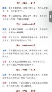 女人左眼跳財還是災，男人左眼跳財還是災