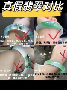 直播間的翡翠百元a貨手鐲 如何鑒別真假