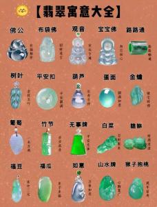 翡翠寓意知多少 組合色翡翠的寓意