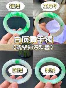 白底青翡翠怎么樣 是好還是壞