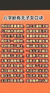 八字斷父母吉兇秘訣