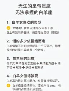 白羊座感情中需要注意什么 白羊座2024年感情運勢上有什么變化嗎