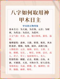 命局喜木的人必讀 八字喜木的如何補(bǔ)木