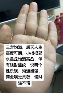 男生財(cái)運(yùn)線(xiàn)穿過(guò)感情線(xiàn)可在商界身顯名揚(yáng) ！