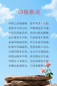 八字正偏印混雜口訣
