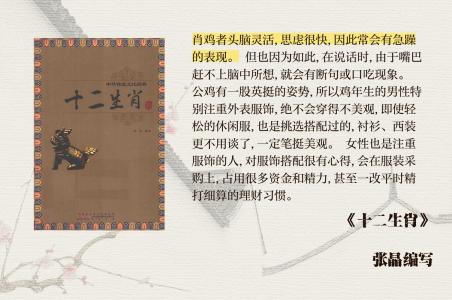 從婚姻關(guān)系方面來分析 生肖男狗與生肖女雞配嗎