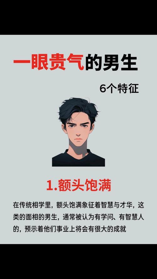 長得像老板的人面相 額頭開闊飽滿可成大事