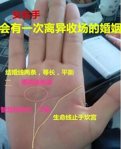 婚姻線斷開錯位會離婚嗎