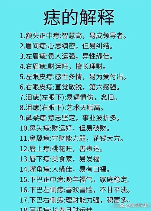 女生耳垂有痣代表什么 旺財嗎
