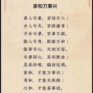 男有掌權掌財，女亦有旺夫旺子
