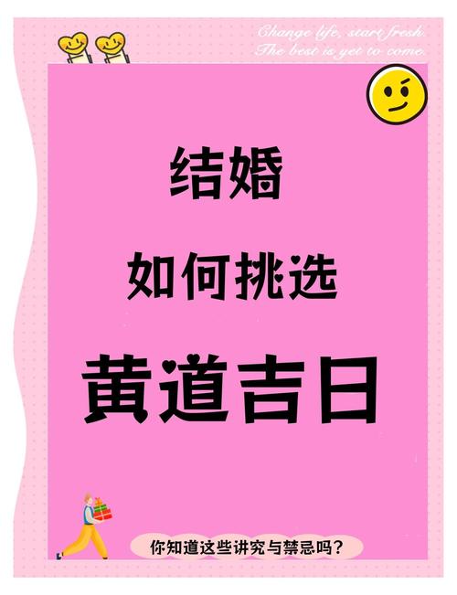 202212月30日結(jié)婚好嗎,請(qǐng)幫忙看看我們的結(jié)婚的日子好嗎?我們的生辰分別是男:1983年1