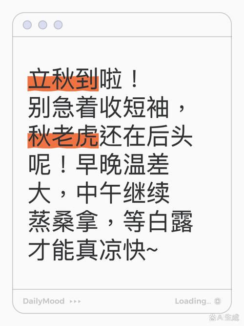 立秋是秋天的開始嗎 秋季來臨卻依然高溫