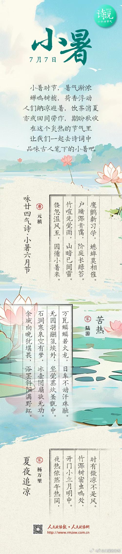 為什么小暑要食新米 豐收祈愿祈求風調雨順