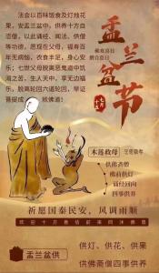盂蘭盆節的由來和風俗 祭祀祖先祈求平安