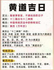 家有這四大吉日出生的人,黃道吉日出生
