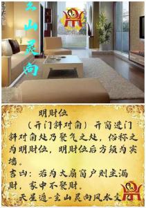 大門入門斜對角開窗化解方法