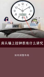 家裝風水時鐘放哪好呢？