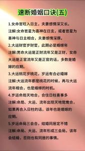 免費算個人婚姻,請大師幫助算算個人姻緣女,1983.0630(陽歷)上午8點(不愛問知