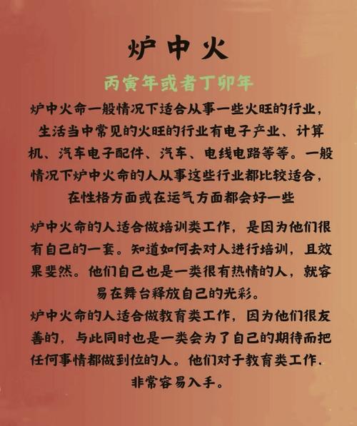 爐中火命五行缺土事業 面對困難樂觀向上