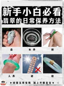 如何保養(yǎng)玻璃種翡翠  妥善放置避免碰撞