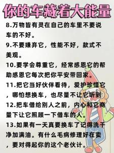 有車一族的汽車風水知識  不可有破損之處