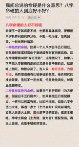 七月初一生的女孩命硬 分析命硬是什么
