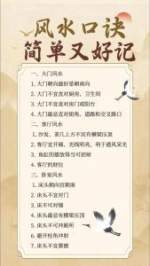 門面風(fēng)水怎么看 門面風(fēng)水必背口訣