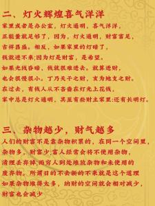 有哪些風水能讓我們心想事成？
