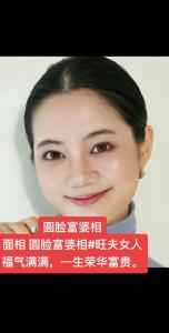 婚后生活幸福的女人是什么面相