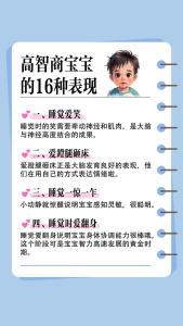 智力高的孩子面相，看面相知道孩子智商