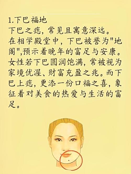 女人面相講解 下巴命運事業福祿