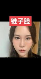 錐子臉的女人命好不好
