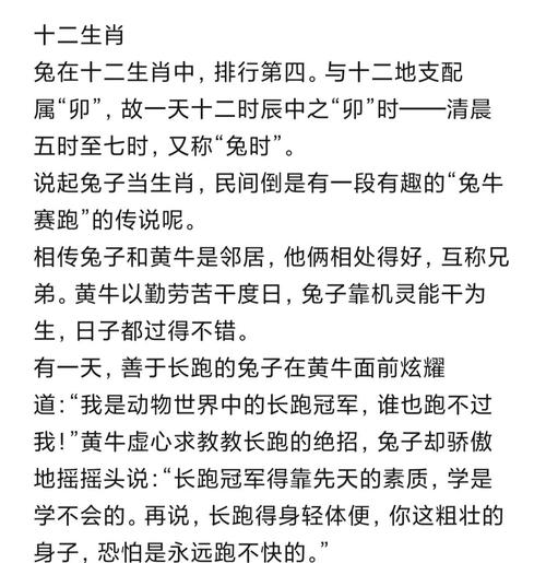 借助他人充當溝通紐帶 女生肖兔跟男生肖鼠配嗎