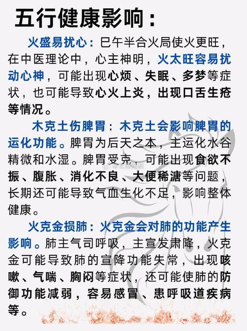屬馬的五行什么命最好