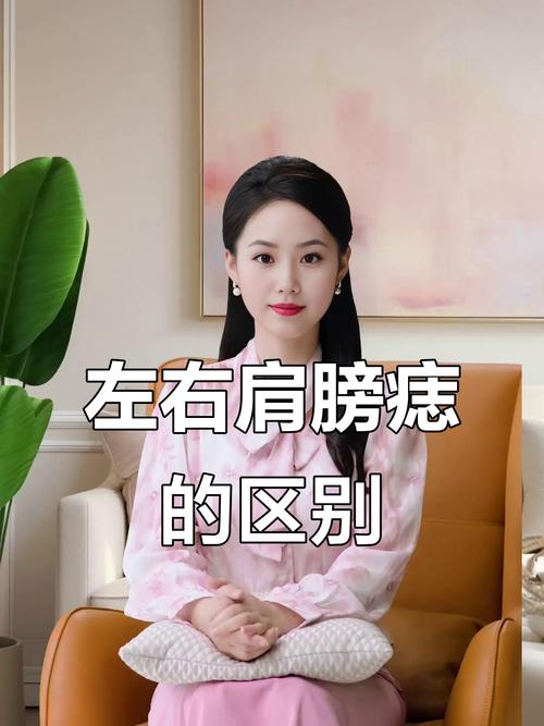 肩膀高聳、有痣的人很難在社會(huì)上立足？